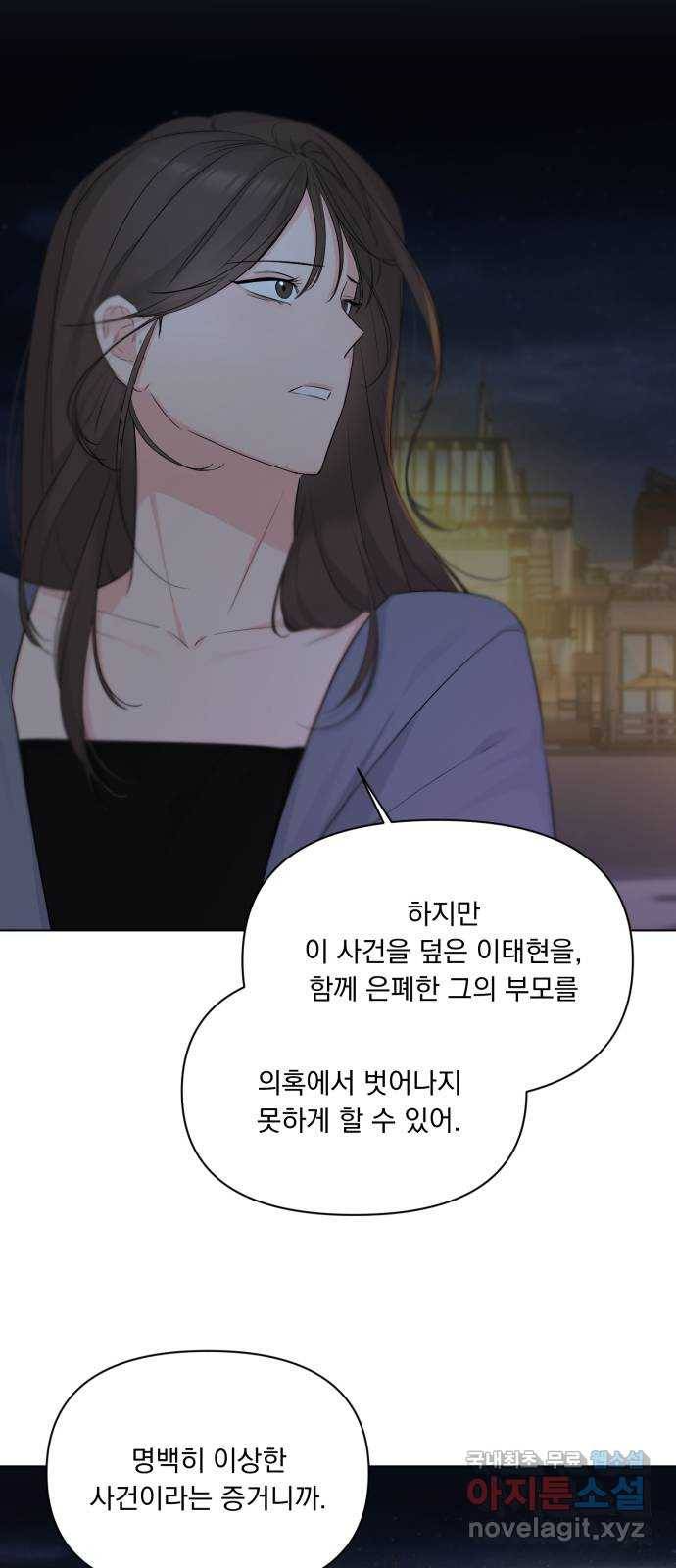 또 다른 사랑 36화 51