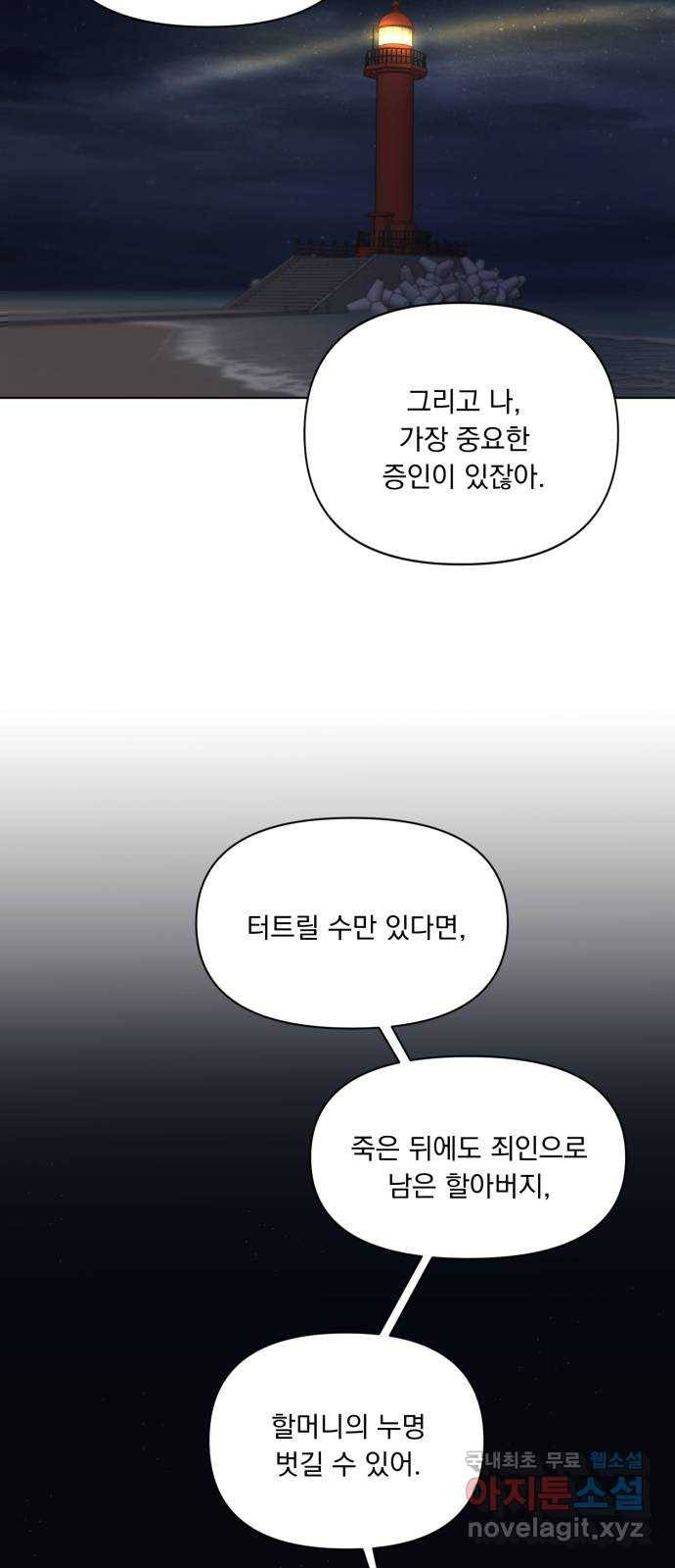 또 다른 사랑 36화 52