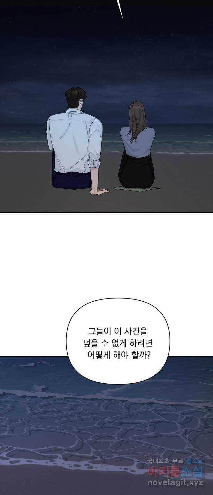 또 다른 사랑 36화 53