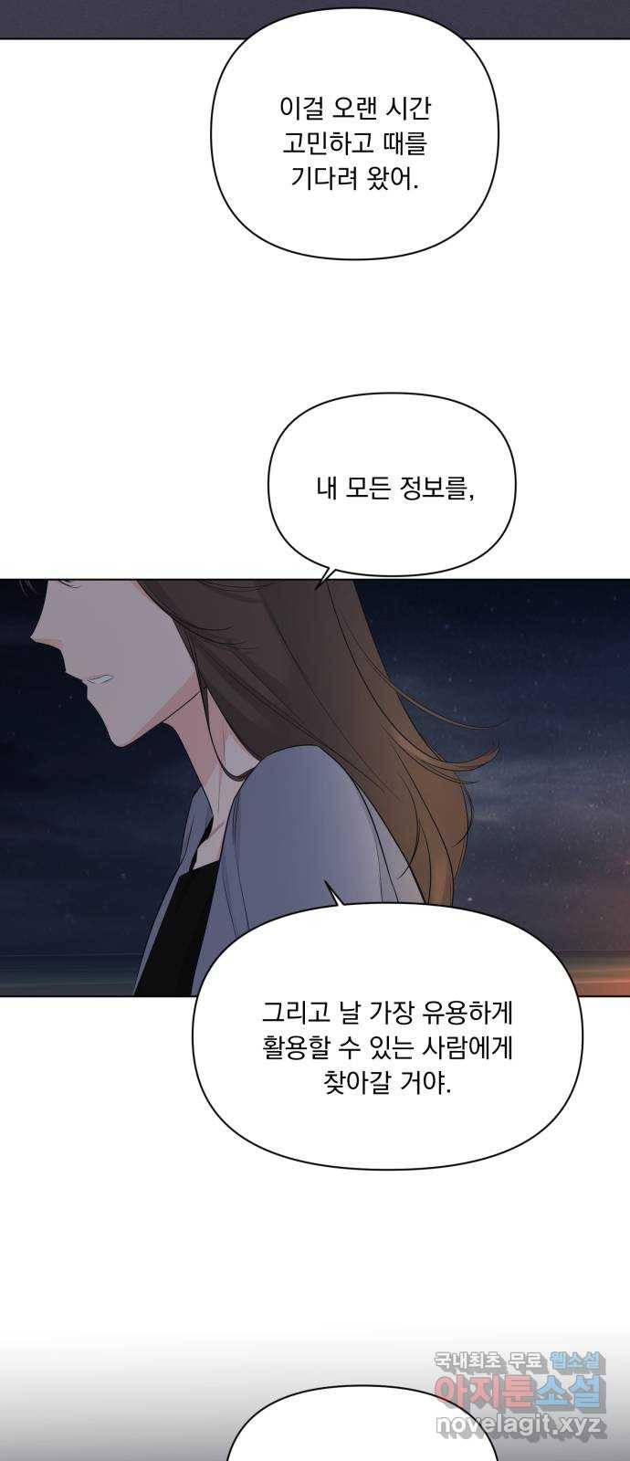 또 다른 사랑 36화 54