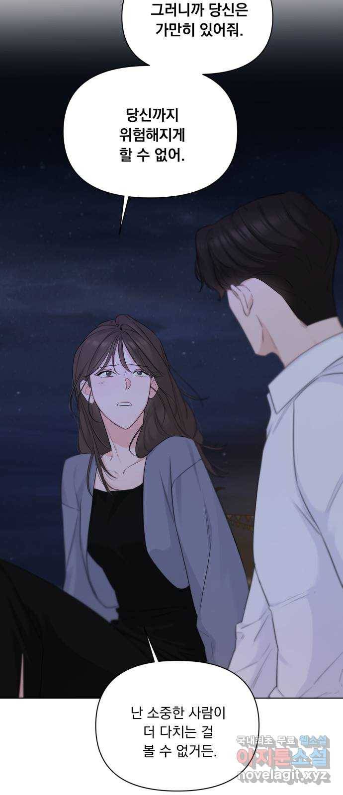 또 다른 사랑 36화 55