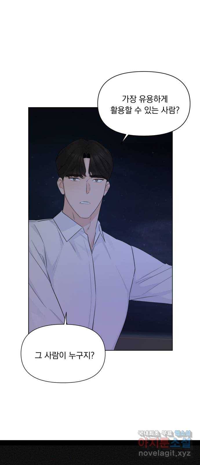 또 다른 사랑 36화 56