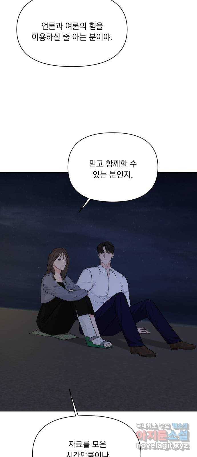 또 다른 사랑 36화 58