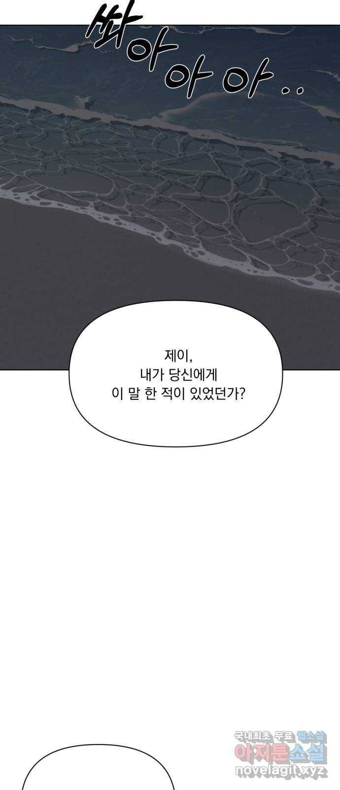 또 다른 사랑 36화 60
