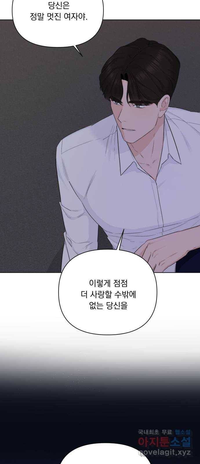 또 다른 사랑 36화 61