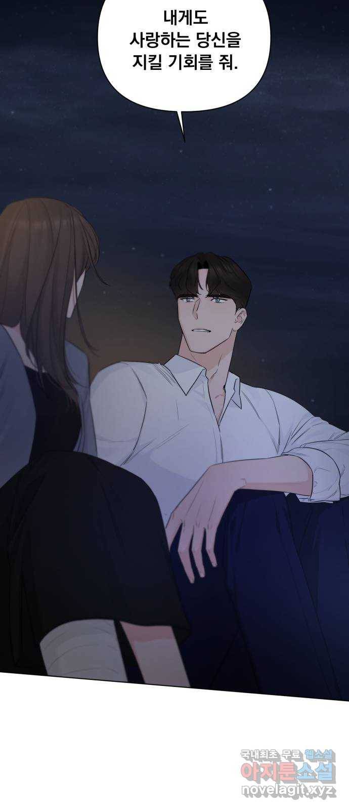 또 다른 사랑 36화 62