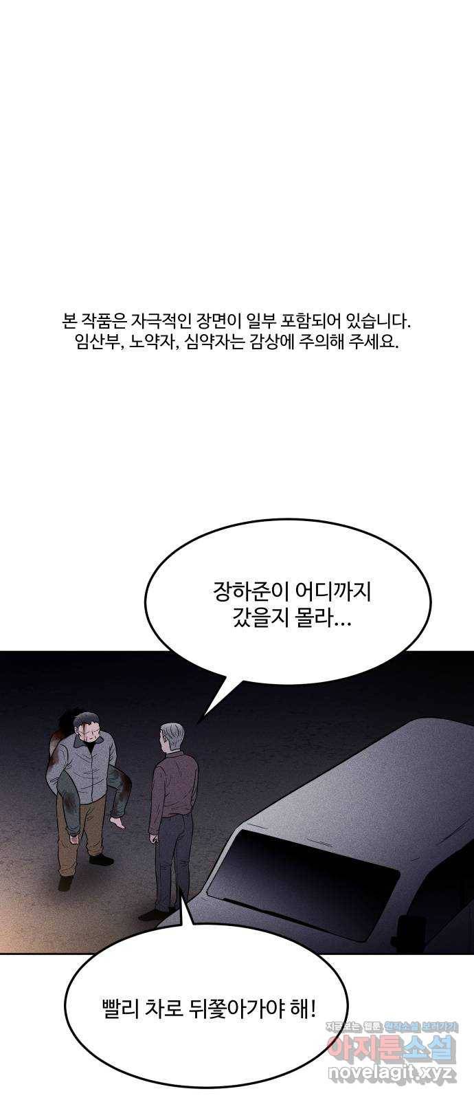미신 35화 1