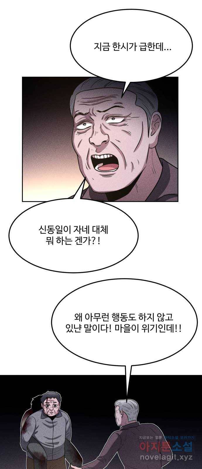 미신 35화 2