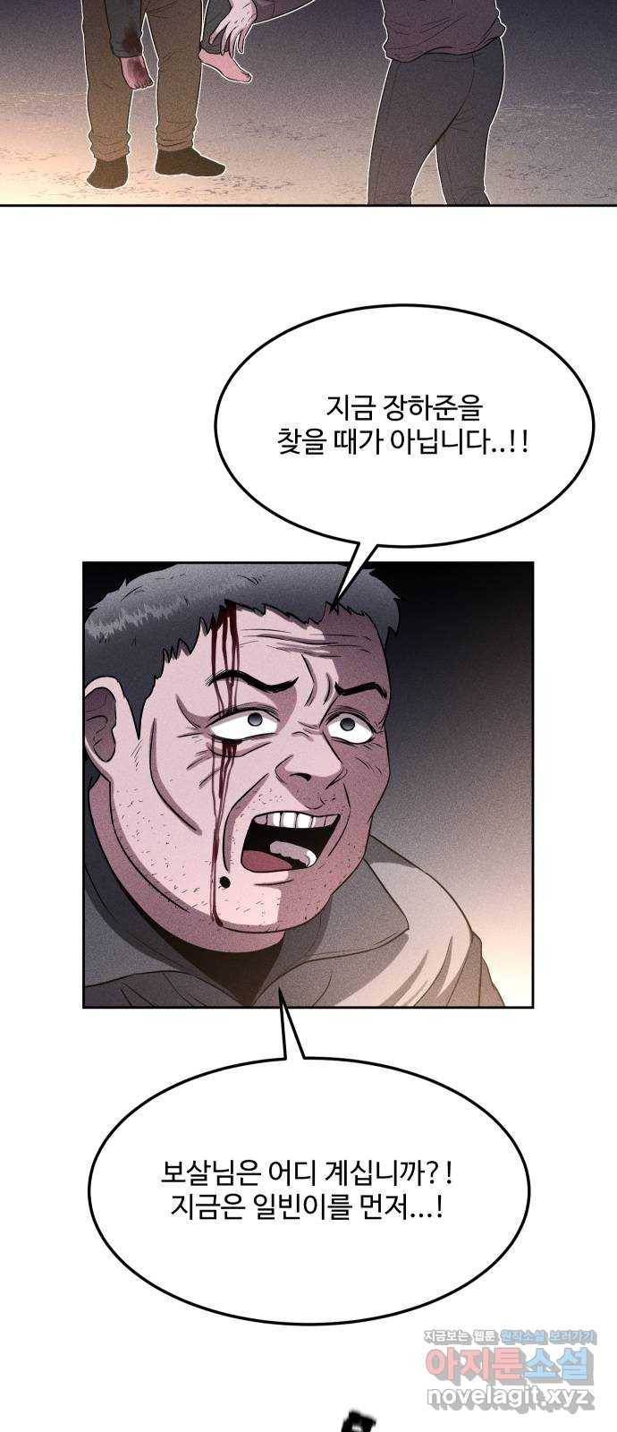 미신 35화 3