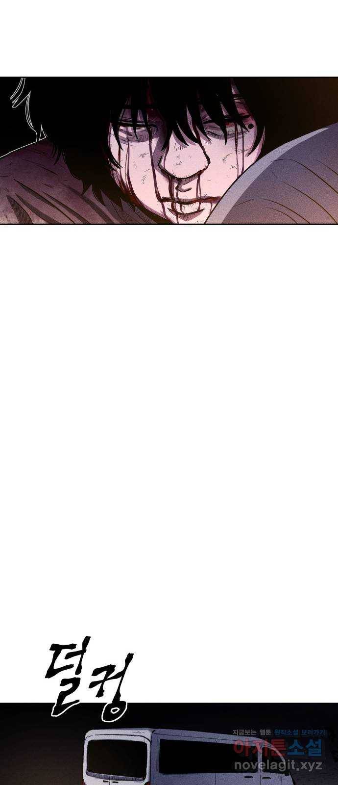 미신 35화 7
