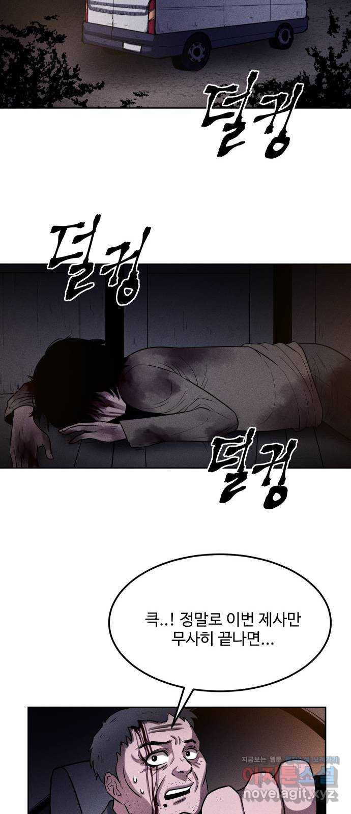 미신 35화 8