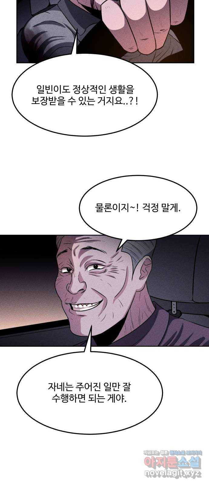 미신 35화 9