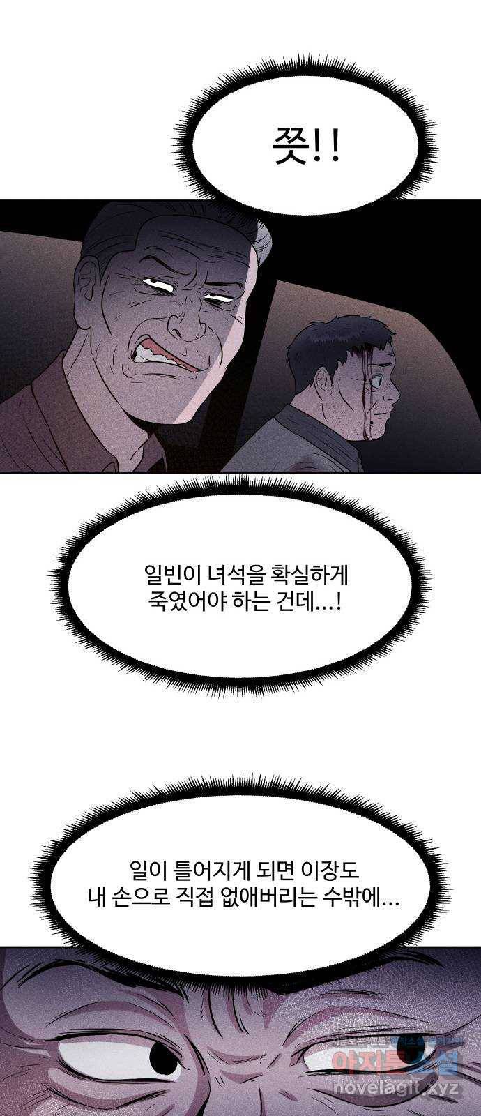 미신 35화 10