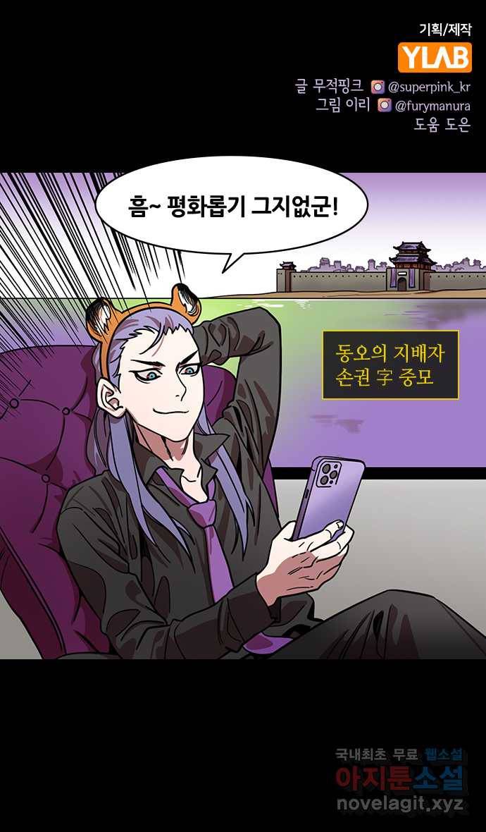 삼국지톡 입촉_19.알콩달콩♥유비부부 1