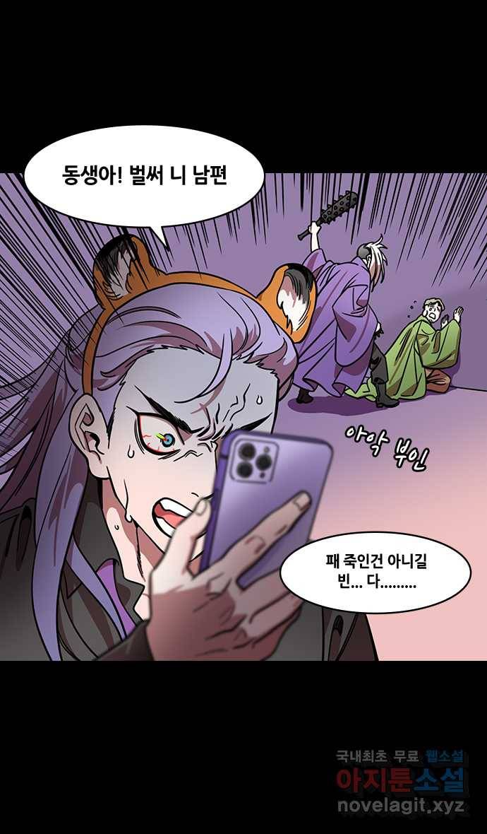 삼국지톡 입촉_19.알콩달콩♥유비부부 3