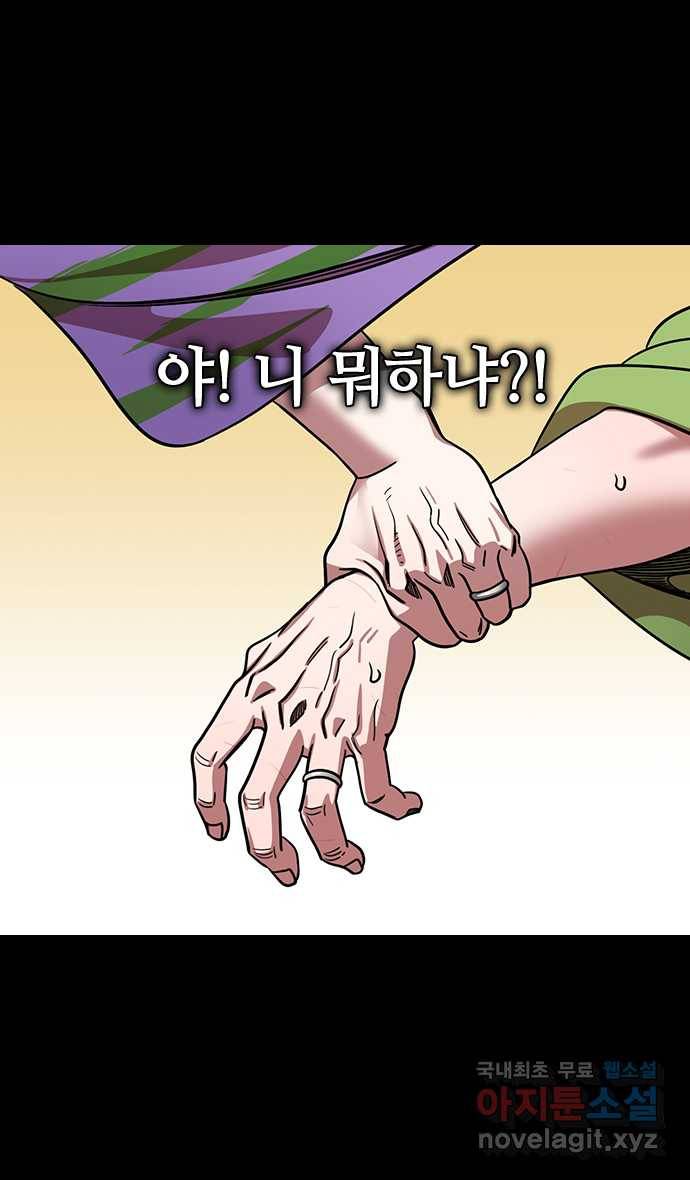 삼국지톡 입촉_19.알콩달콩♥유비부부 5