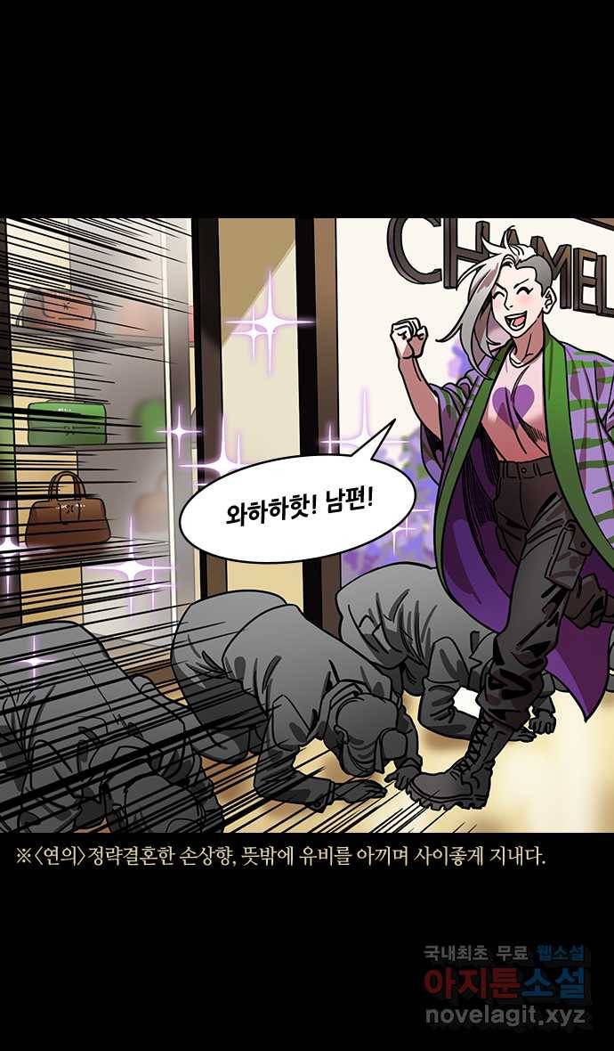 삼국지톡 입촉_19.알콩달콩♥유비부부 6