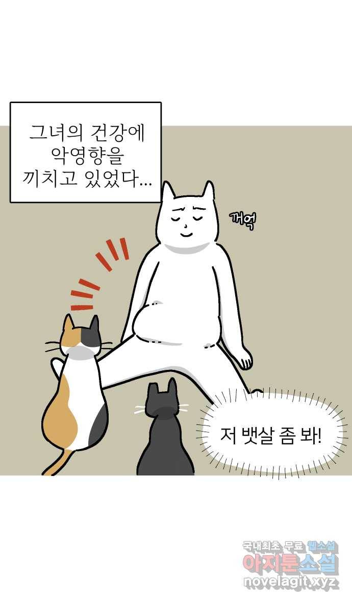 애옹식당 37화 김 빠진 콜라 그리고 6