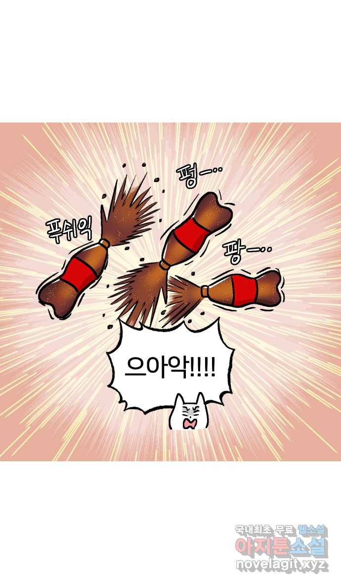애옹식당 37화 김 빠진 콜라 그리고 10