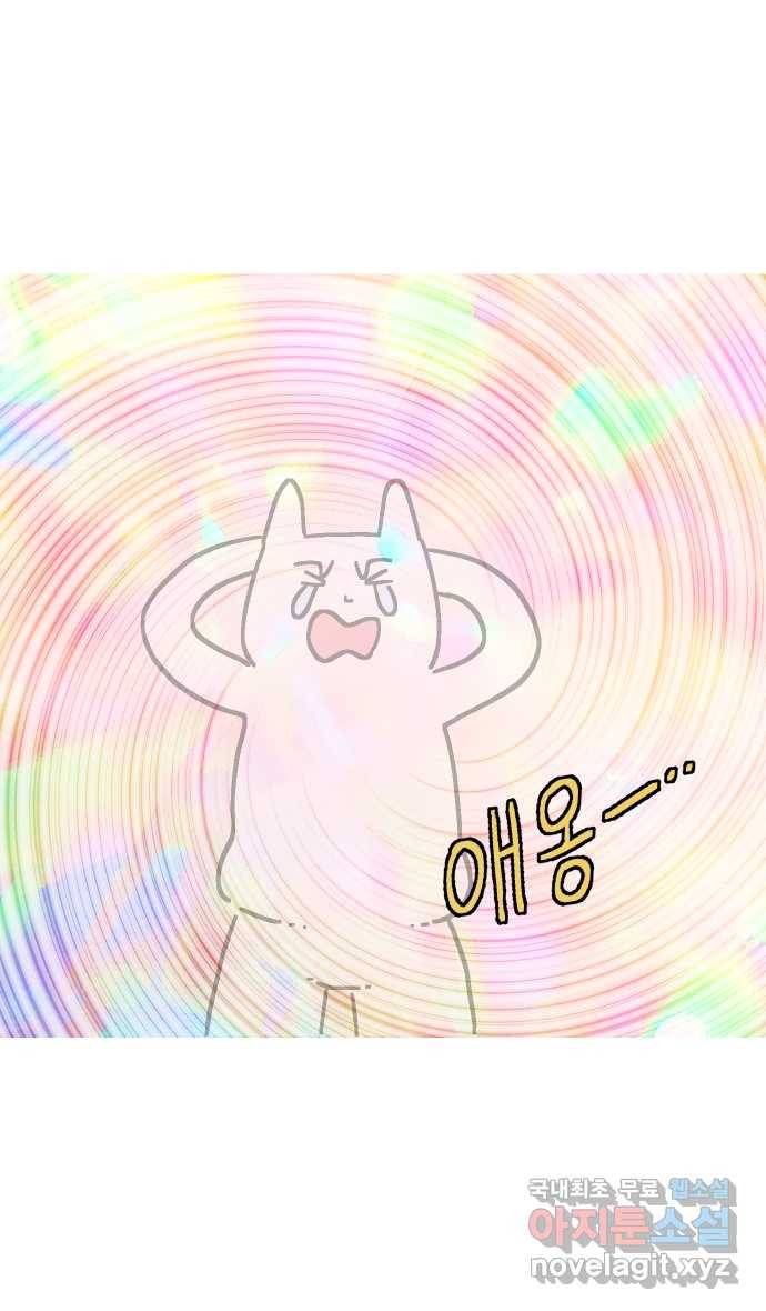 애옹식당 37화 김 빠진 콜라 그리고 14