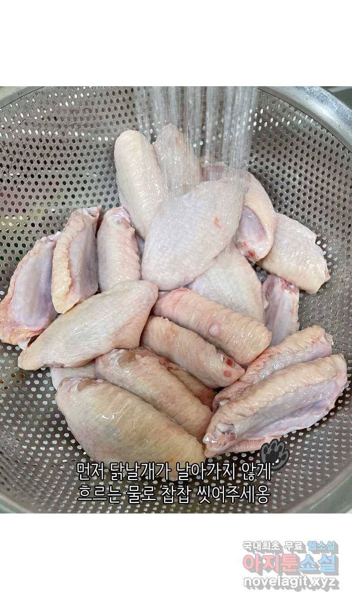 애옹식당 37화 김 빠진 콜라 그리고 17