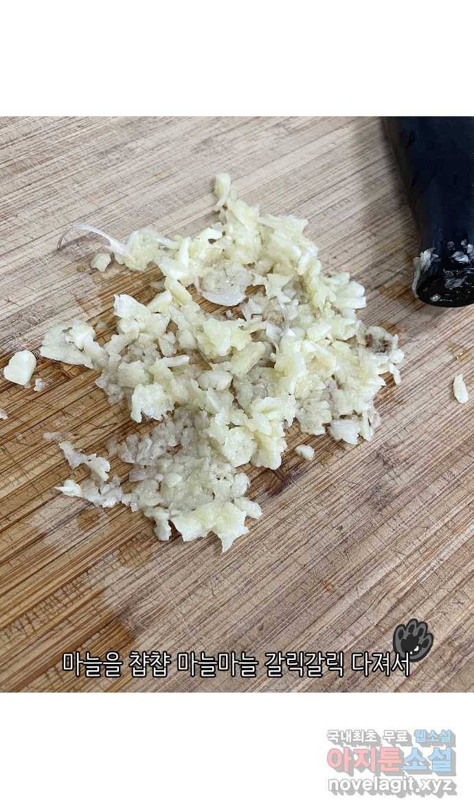 애옹식당 37화 김 빠진 콜라 그리고 19