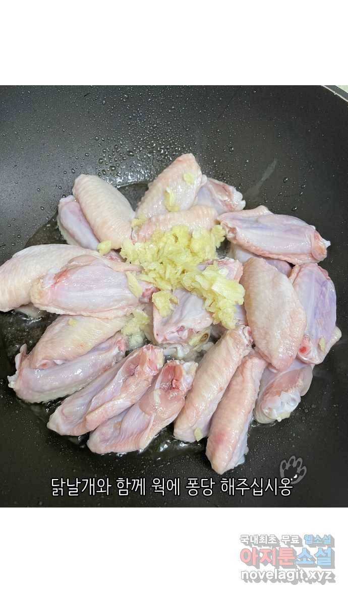 애옹식당 37화 김 빠진 콜라 그리고 20