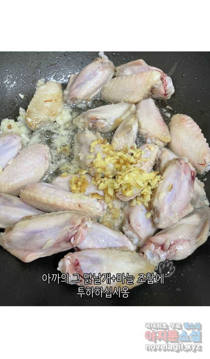 애옹식당 37화 김 빠진 콜라 그리고 22