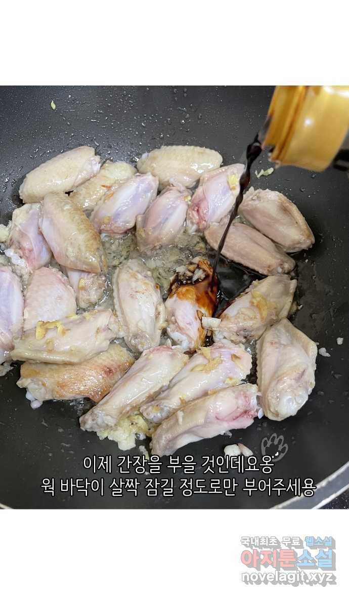 애옹식당 37화 김 빠진 콜라 그리고 23
