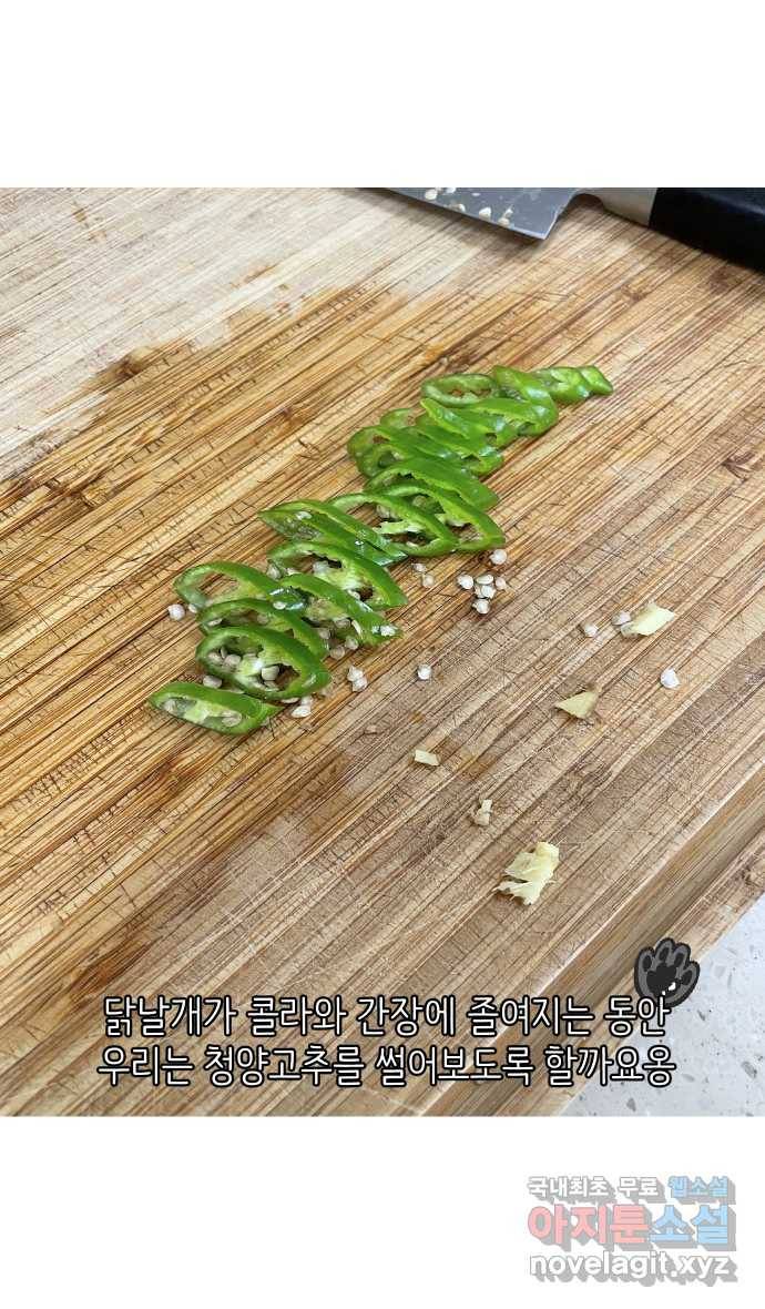 애옹식당 37화 김 빠진 콜라 그리고 25