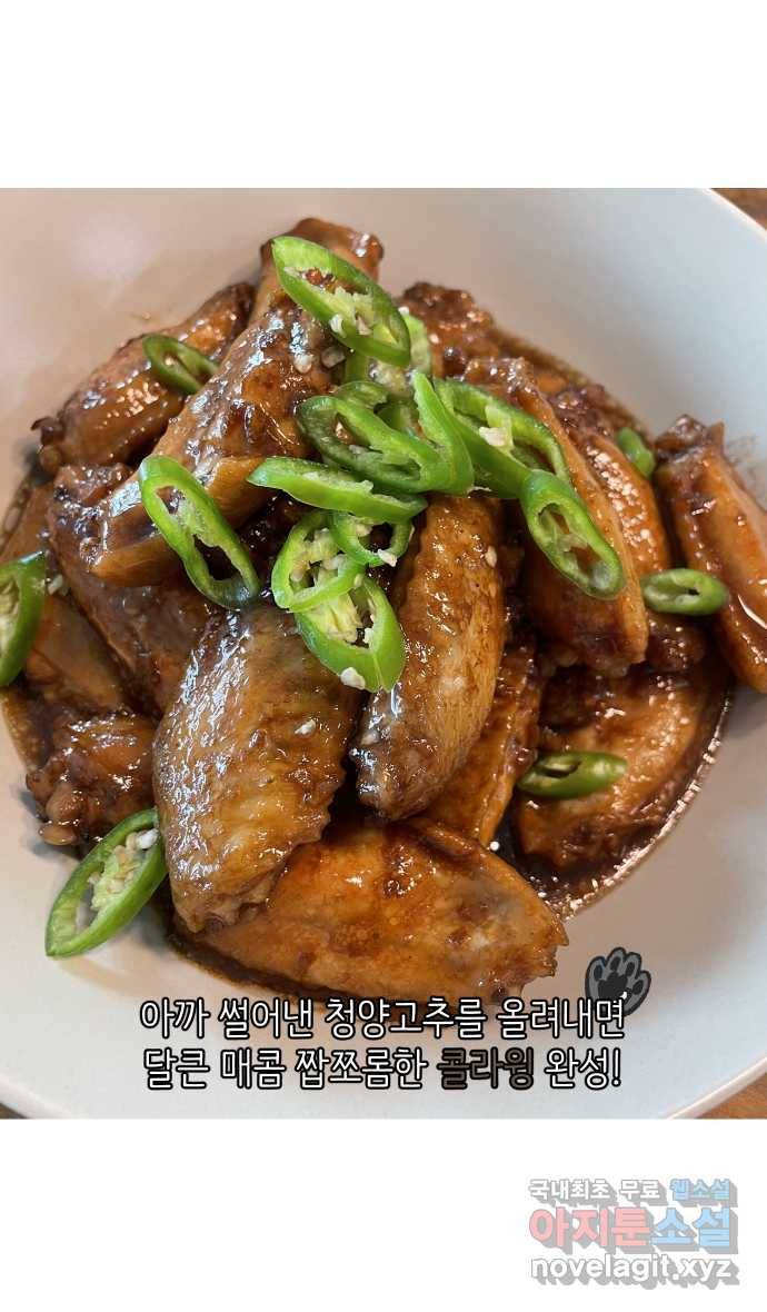 애옹식당 37화 김 빠진 콜라 그리고 27