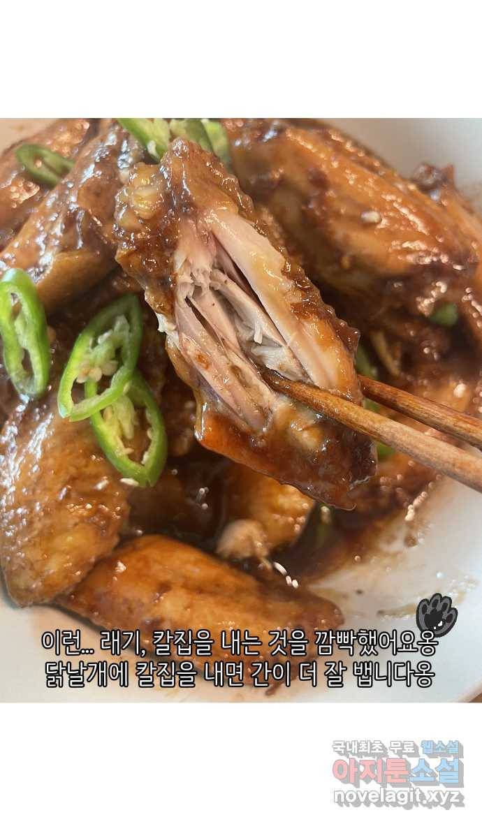 애옹식당 37화 김 빠진 콜라 그리고 28