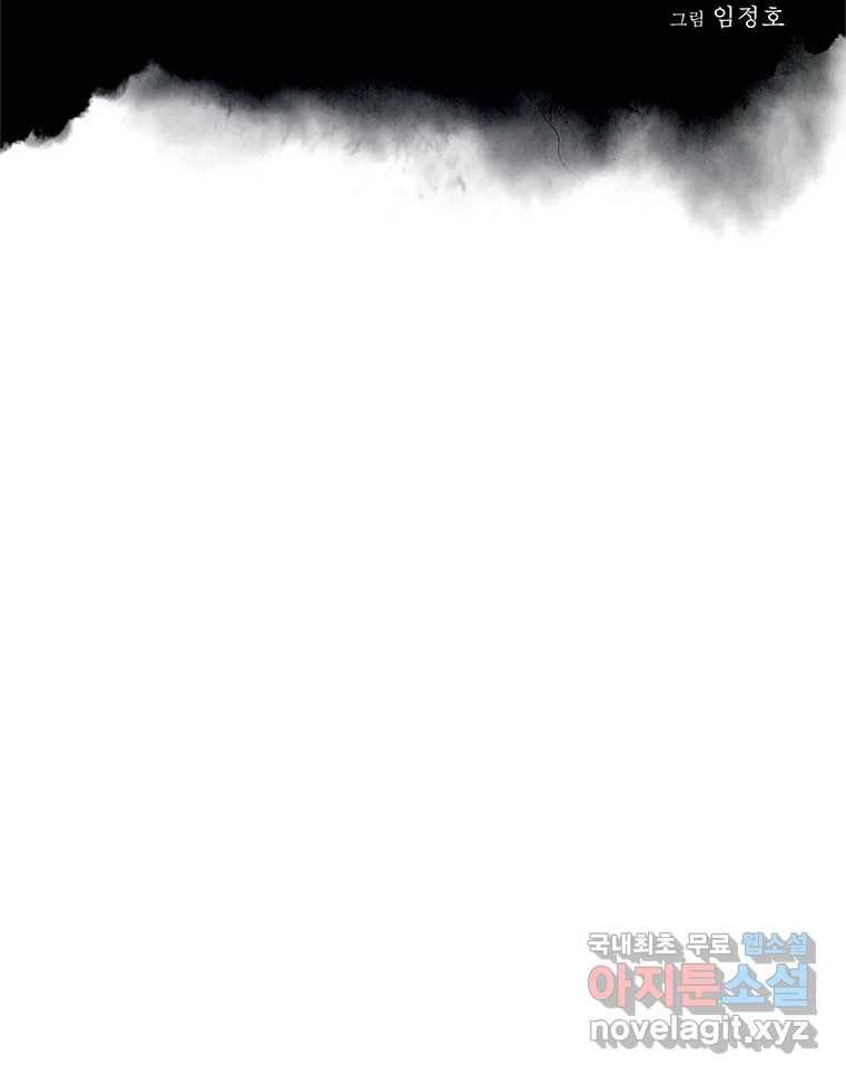 화폐개혁 황사장편 10화 2