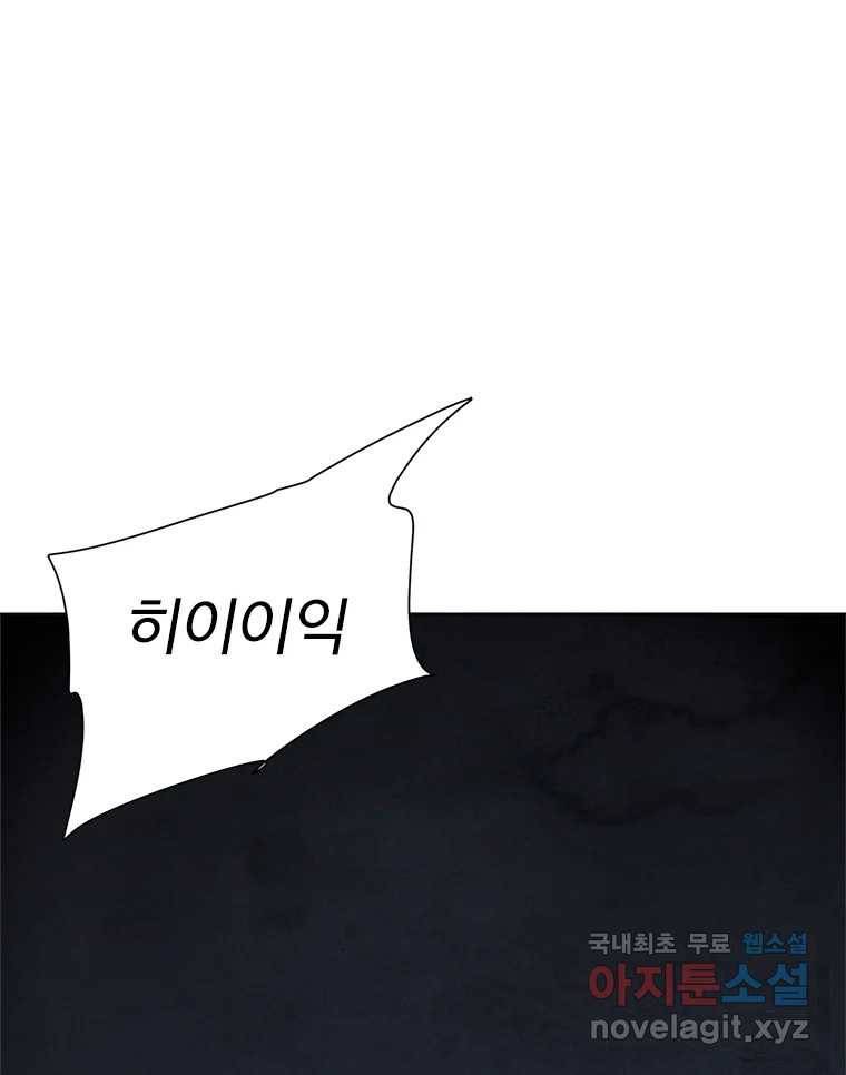 화폐개혁 황사장편 10화 3