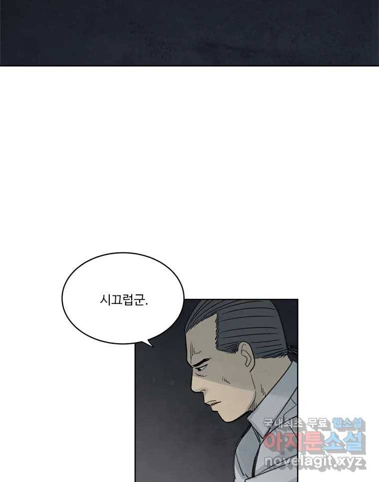 화폐개혁 황사장편 10화 4