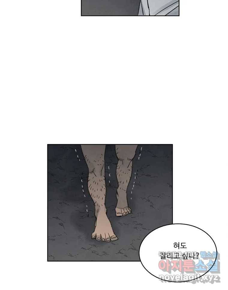 화폐개혁 황사장편 10화 5