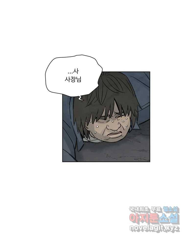 화폐개혁 황사장편 10화 8