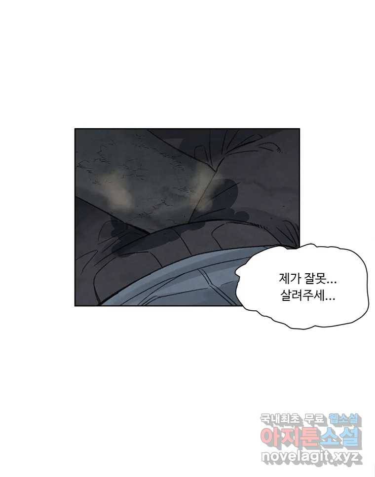 화폐개혁 황사장편 10화 9
