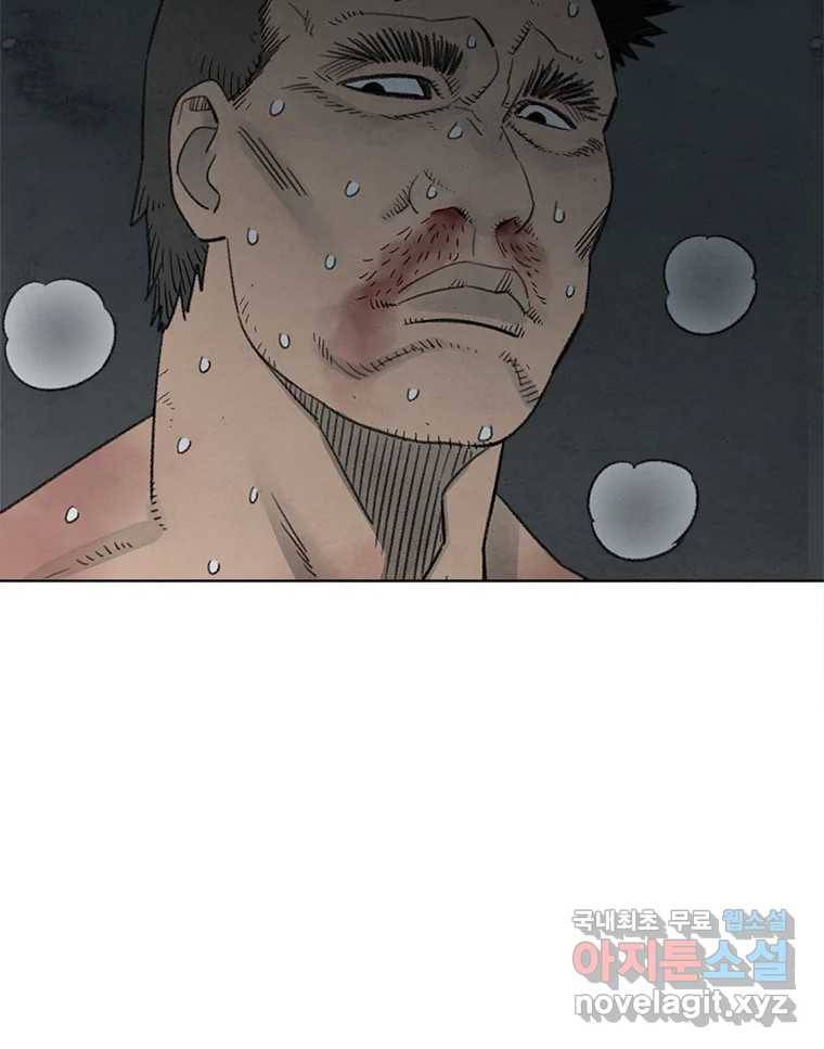 화폐개혁 황사장편 10화 11