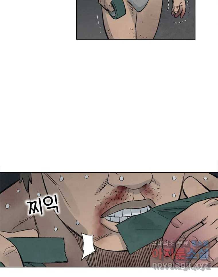 화폐개혁 황사장편 10화 13
