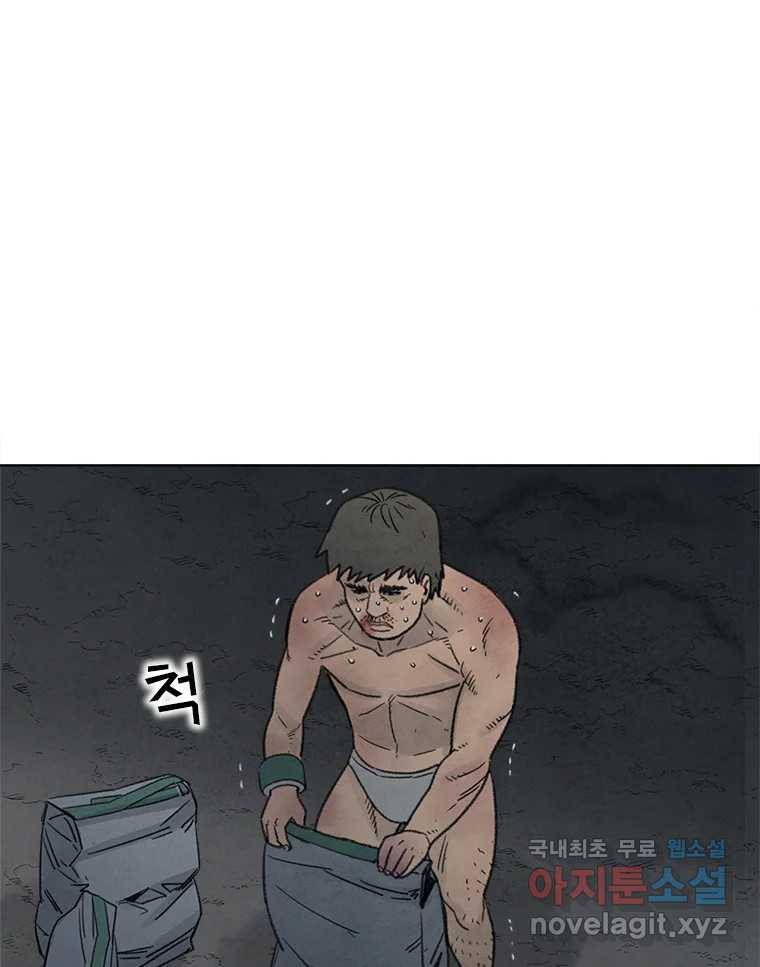 화폐개혁 황사장편 10화 14