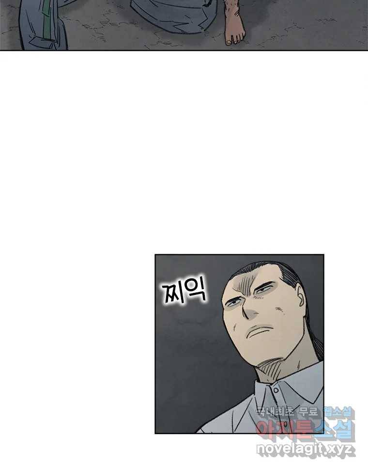 화폐개혁 황사장편 10화 15