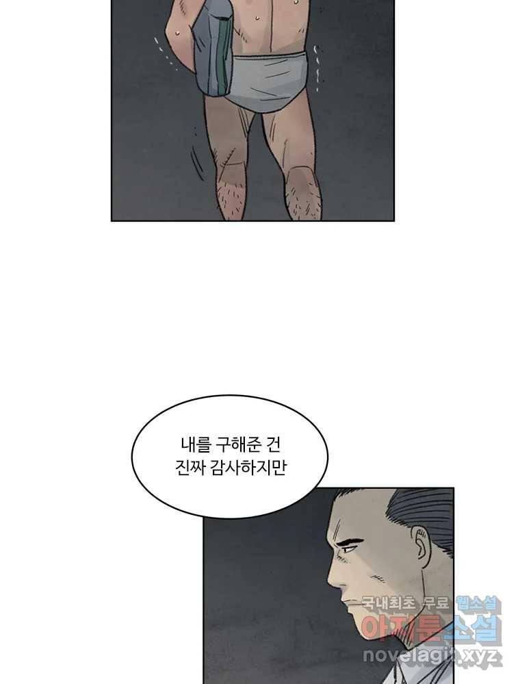 화폐개혁 황사장편 10화 21