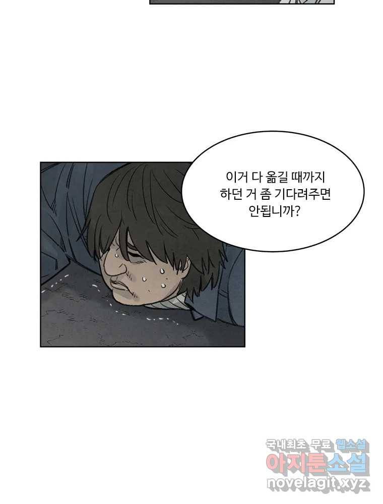 화폐개혁 황사장편 10화 22