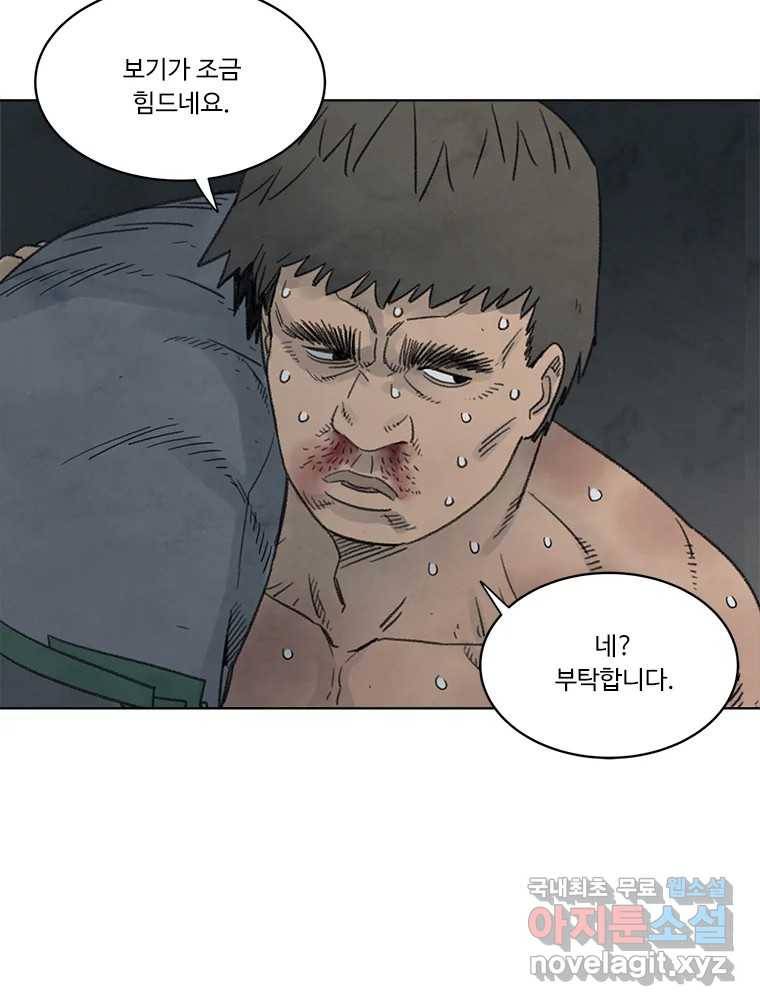 화폐개혁 황사장편 10화 24