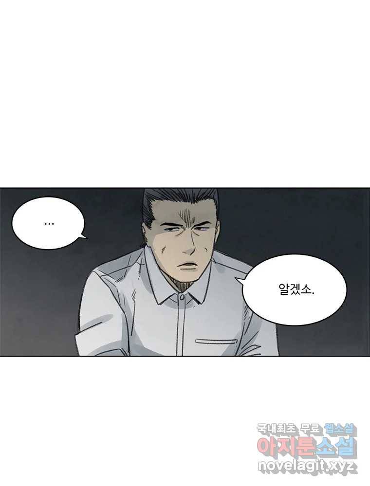 화폐개혁 황사장편 10화 25