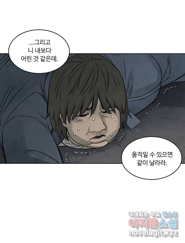 화폐개혁 황사장편 10화 26