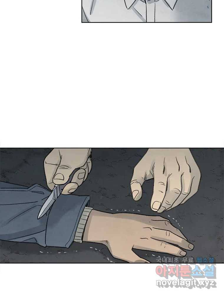 화폐개혁 황사장편 10화 28