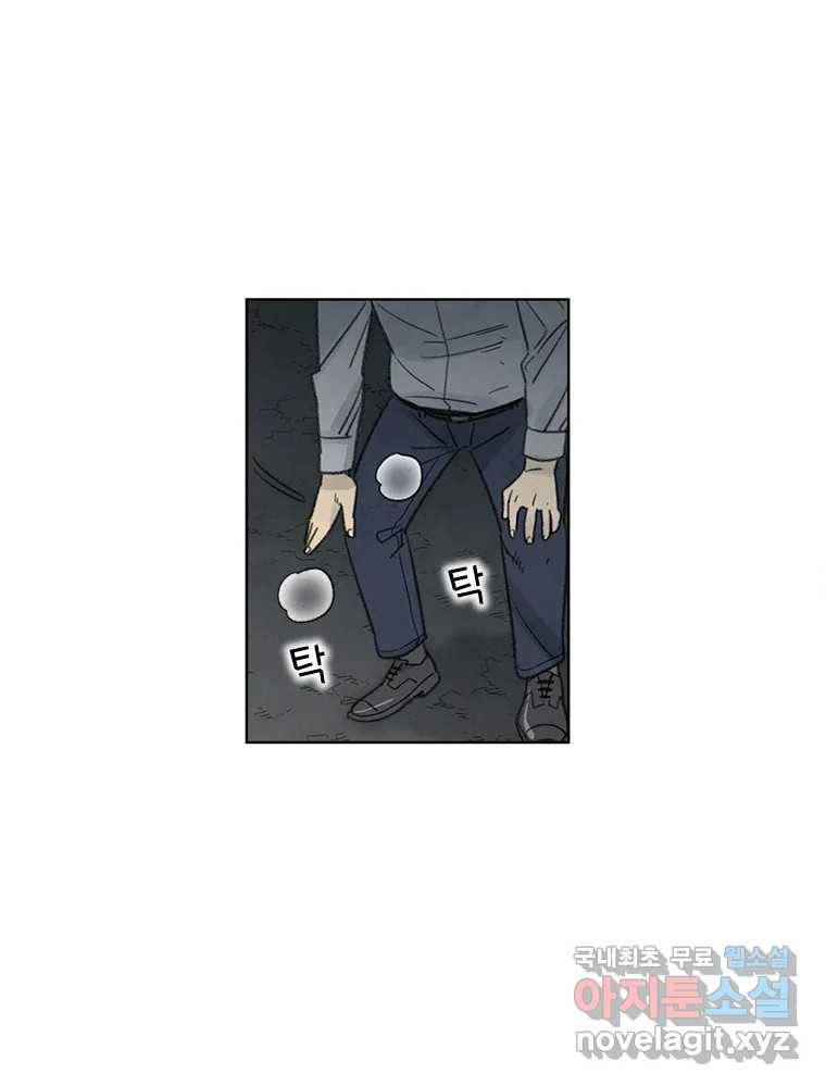 화폐개혁 황사장편 10화 29