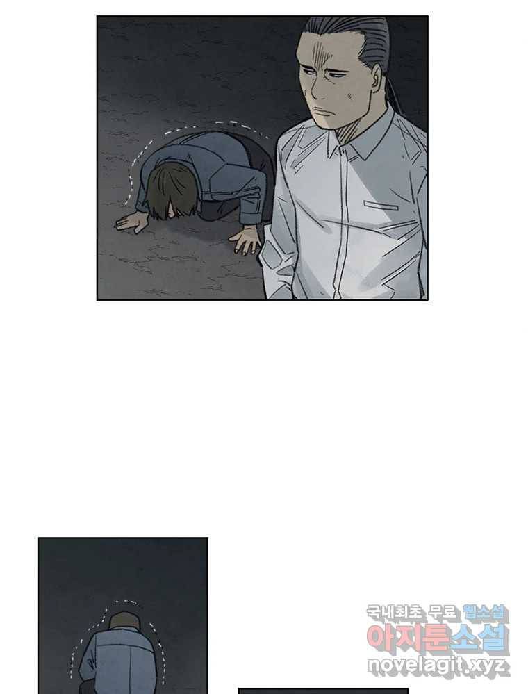 화폐개혁 황사장편 10화 30
